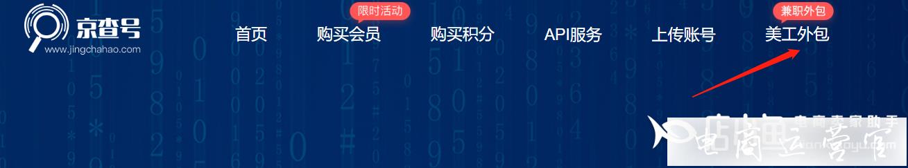 如何找靠譜的美工兼職外包服務(wù)?店鋪美工外包服務(wù)平臺推薦